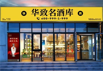 华致酒行坚守质量初心，获评“全国产品和服务质量诚信示范企业”引领酒类经营新标杆